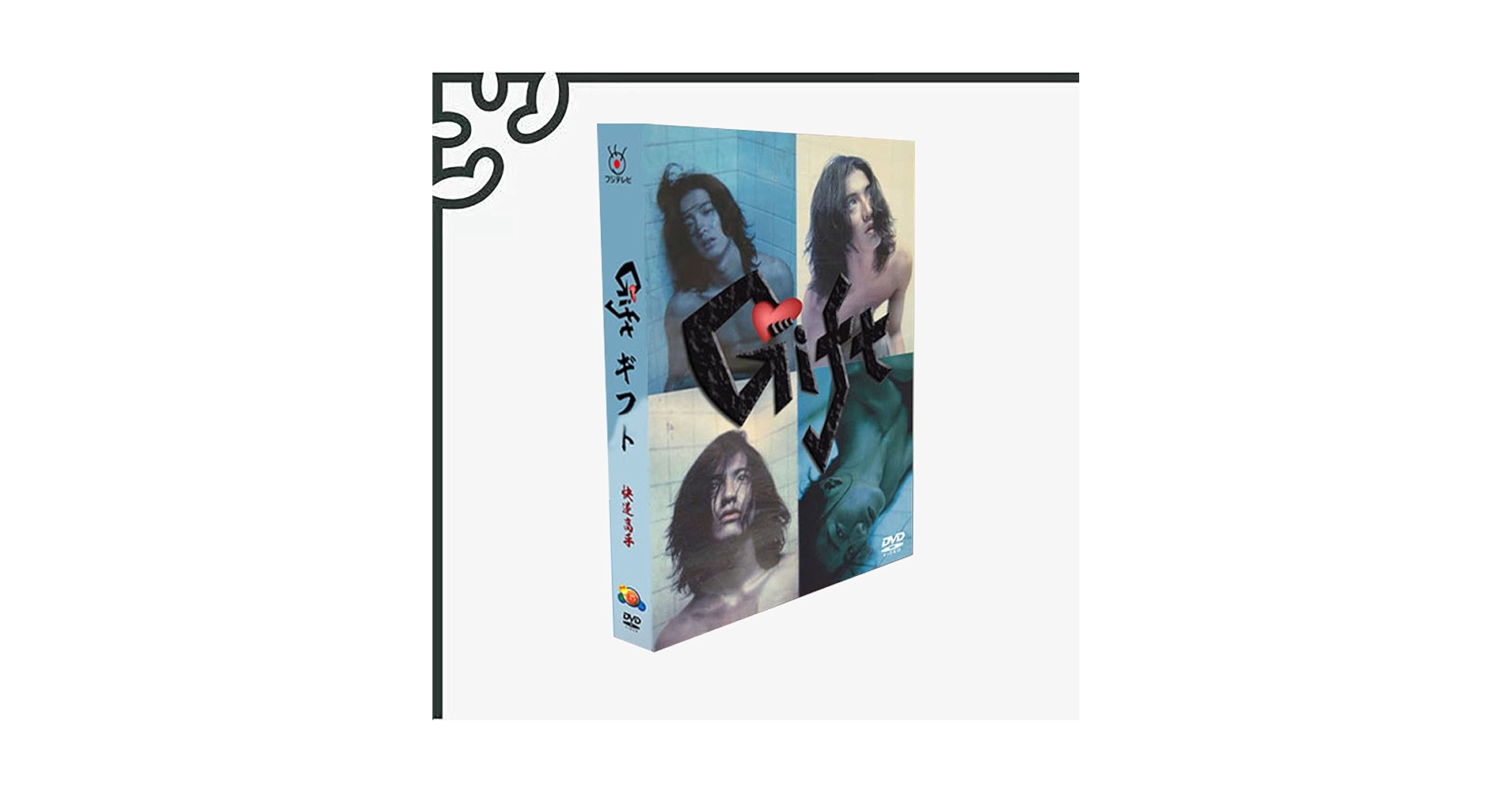 Amazon.co.jp: 「ギフト」GIFT dvd 日本ドラマ dvd 6枚組DVD 全